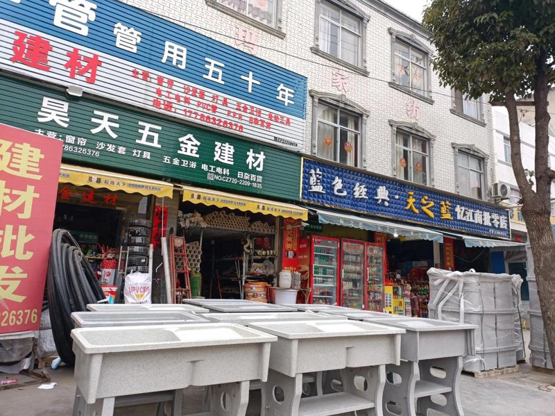 建材市场