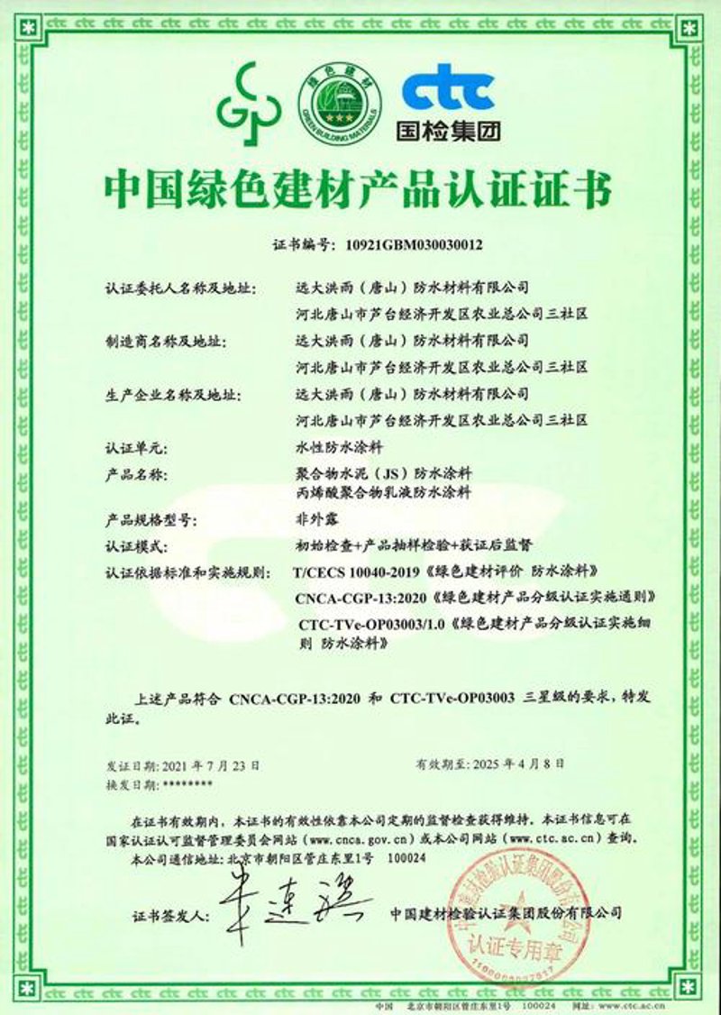 新型建材：推动建筑行业新篇章